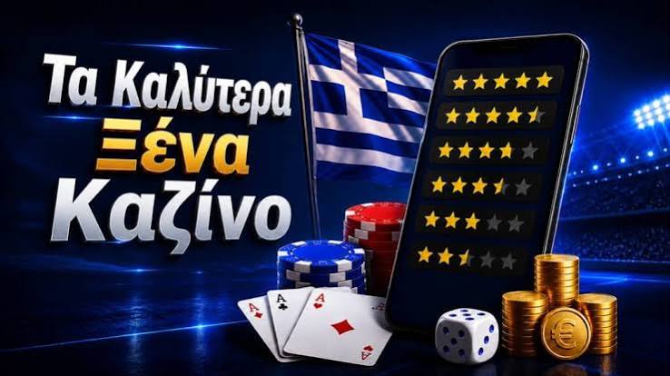 Τα Καλύτερα Online Καζίνο για το 2023 452412959