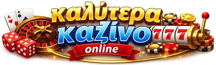 Τα Καλύτερα Online Καζίνο για το 2023 452412959